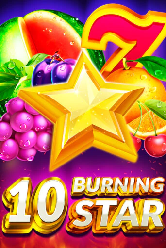 Игровой автомат 10 Burning Star демо игра | GMSlots Casino бесплатно