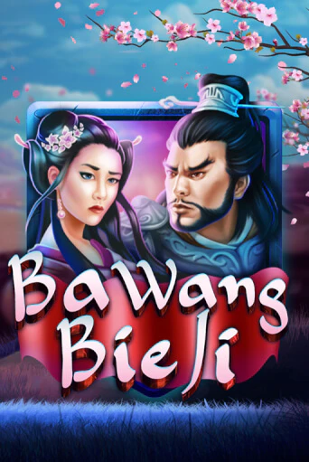 Игровой автомат Ba Wang Bie Ji демо игра | GMSlots Casino бесплатно