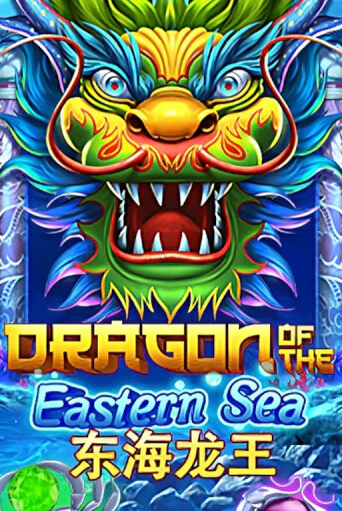 Игровой автомат Dragon of The Eastern Sea демо игра | GMSlots Casino бесплатно