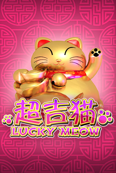 Игровой автомат Lucky Meow демо игра | GMSlots Casino бесплатно