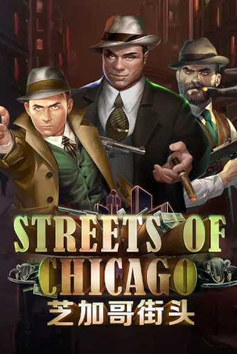 Игровой автомат Streets of Chicago демо игра | GMSlots Casino бесплатно